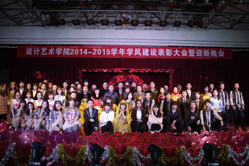 设计学院举办2014—2015学年...