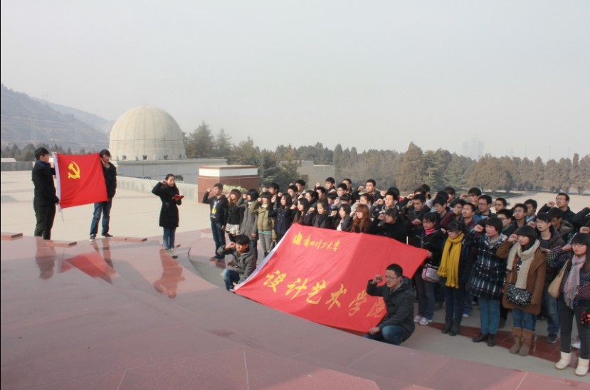 设计学院组织员工党员参观华...