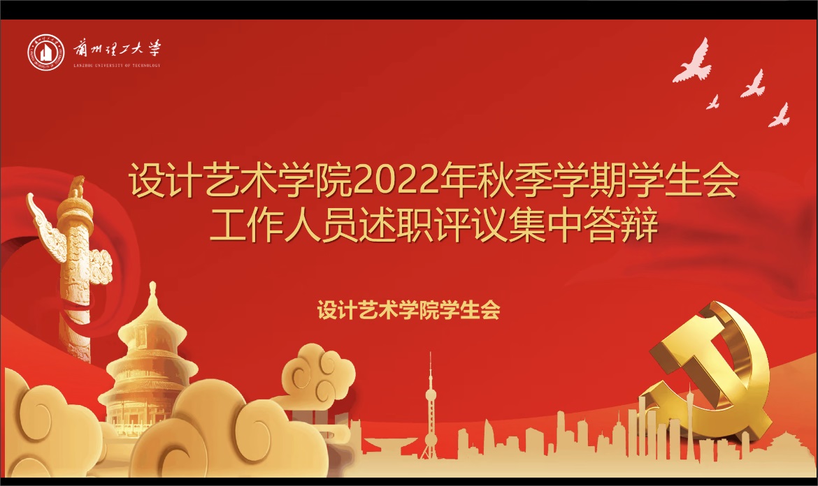 3044am永利集团举办2022—2023...